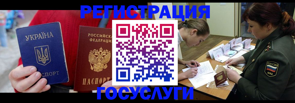 временная регистрация госуслуги в Алапаевске