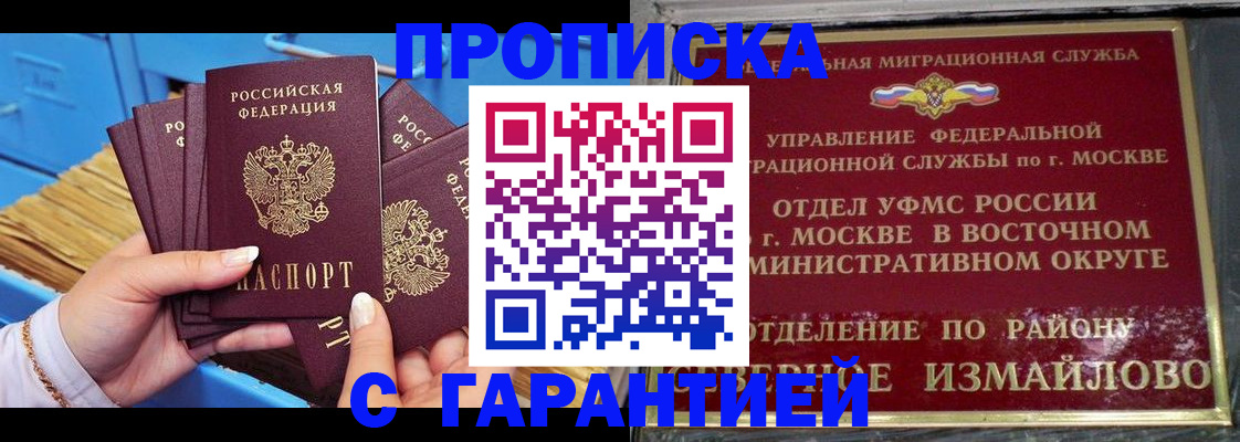 прописка поиск в Алапаевске