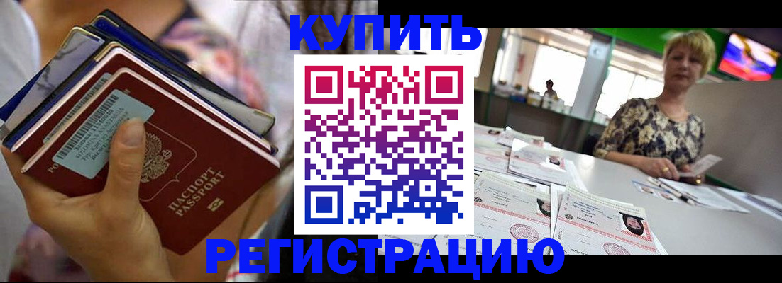 прописка для военкомата в Алапаевске