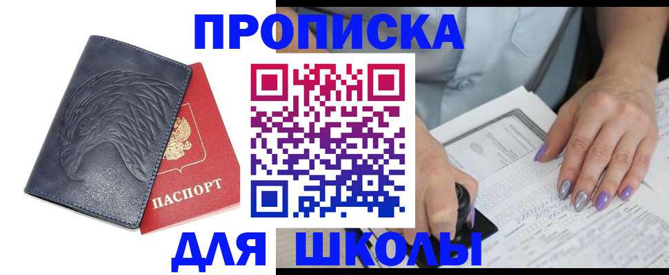 временная регистрация поиск в Алапаевске