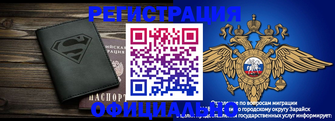 прописка паспорт в Алапаевске