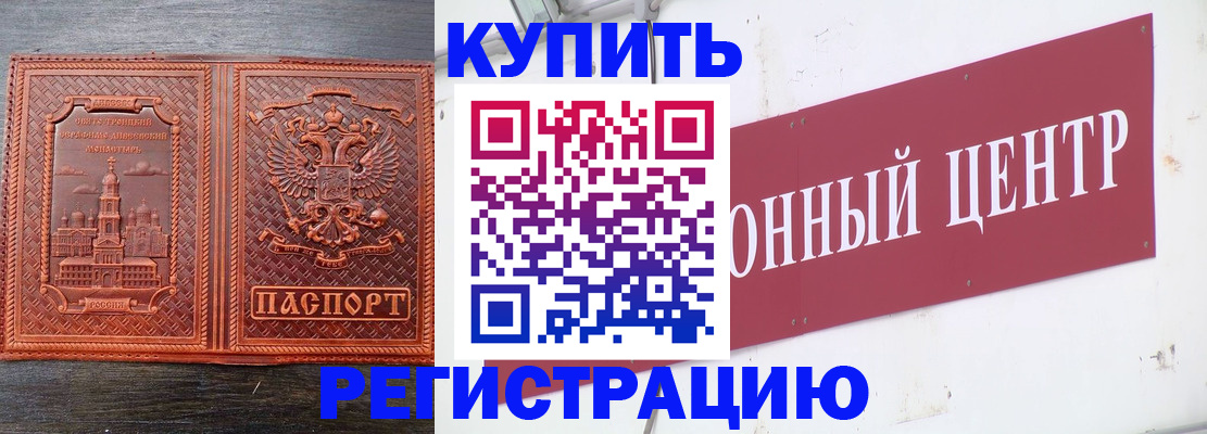 прописка для работы в Алапаевске
