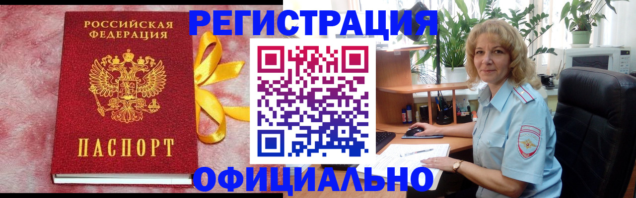 временная регистрация для школы в Алапаевске