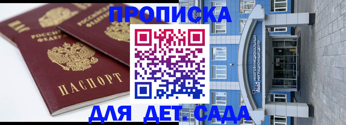 регистрация для дет. сада в Алапаевске